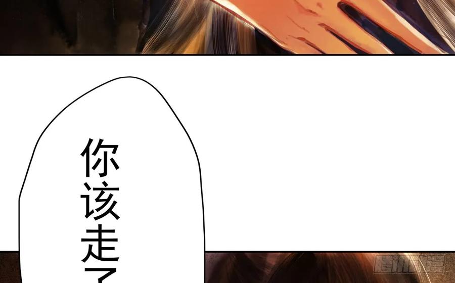 齐冥的秘密使命(1/2)-第85话