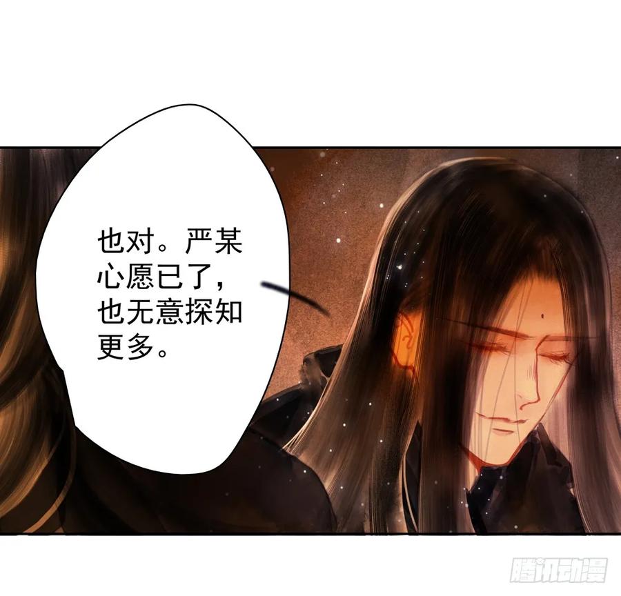 齐冥的秘密使命(1/2)-第85话