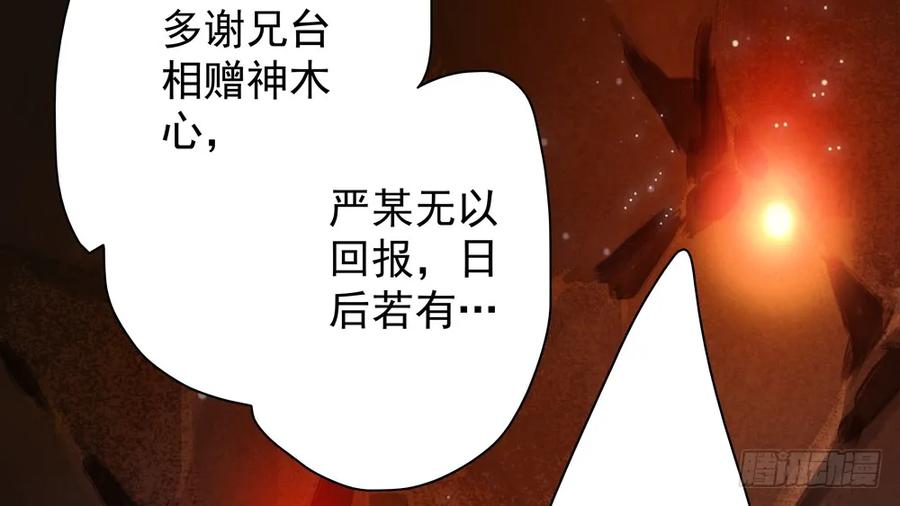 齐冥的秘密使命(1/2)-第85话