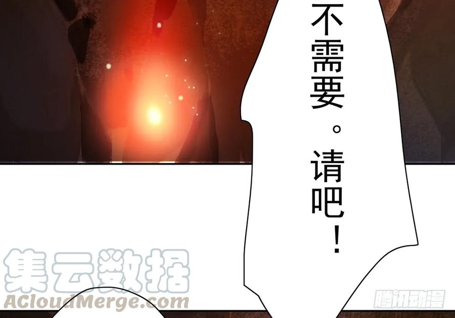 齐冥的秘密使命(1/2)-第85话