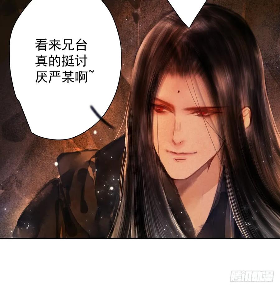 齐冥的秘密使命(1/2)-第85话