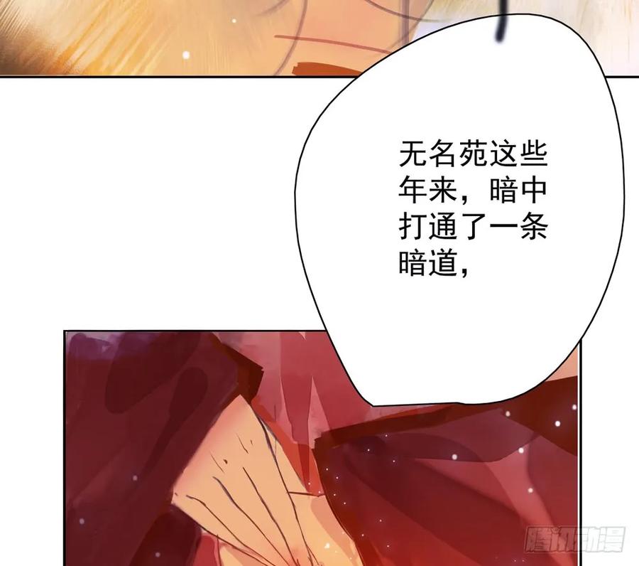 齐冥的秘密使命(1/2)-第85话