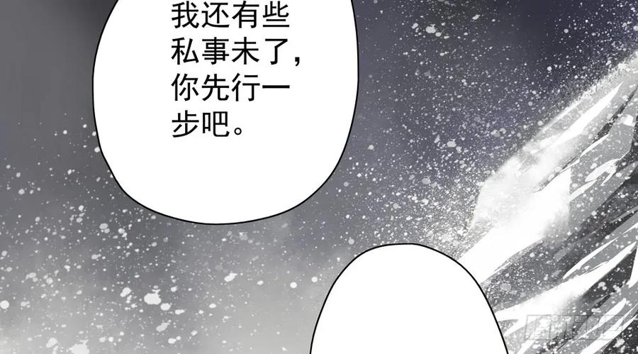 齐冥的秘密使命(1/2)-第85话