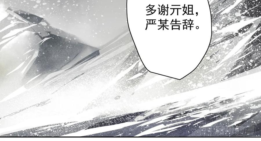 齐冥的秘密使命(1/2)-第85话