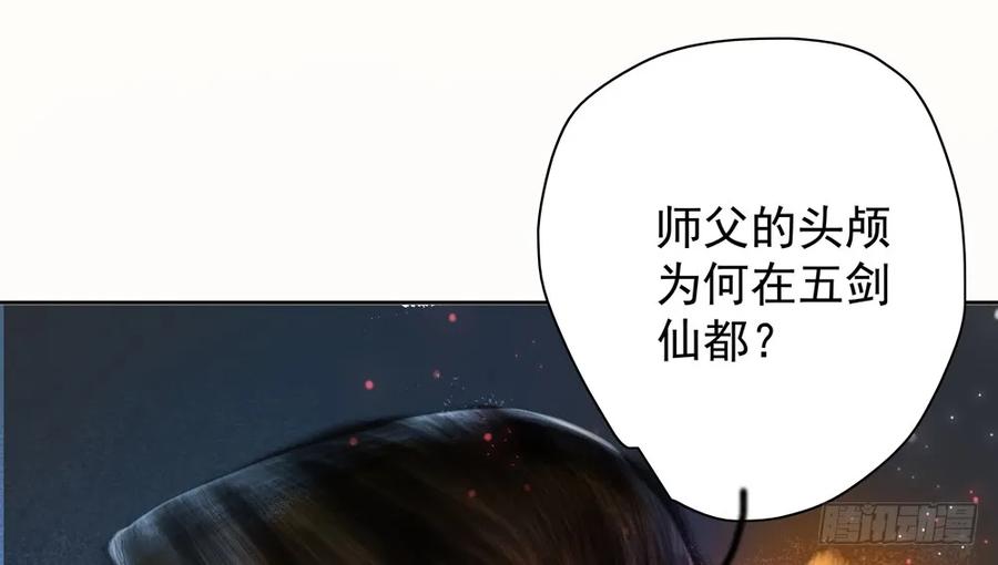 齐冥的秘密使命(1/2)-第85话
