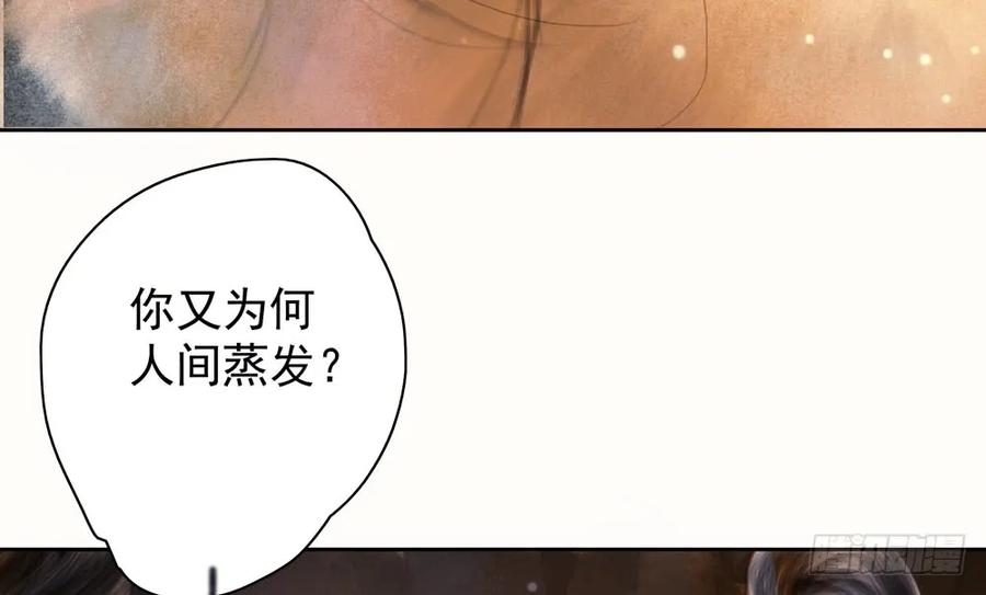 齐冥的秘密使命(1/2)-第85话