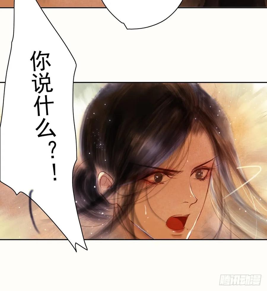 齐冥的秘密使命(1/2)-第85话