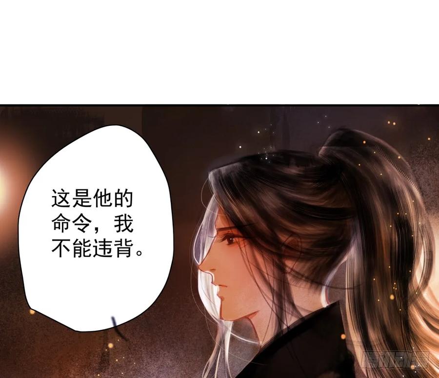 齐冥的秘密使命(1/2)-第85话