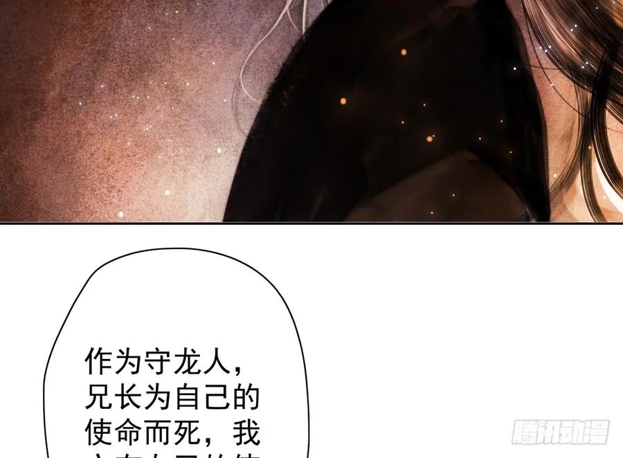 齐冥的秘密使命(1/2)-第85话
