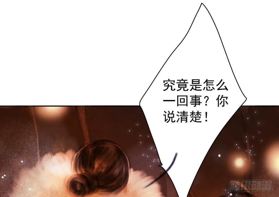 齐冥的秘密使命(1/2)-第85话