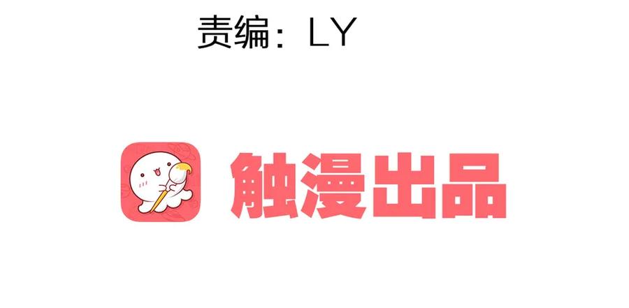 齐冥的秘密使命(1/2)-第85话