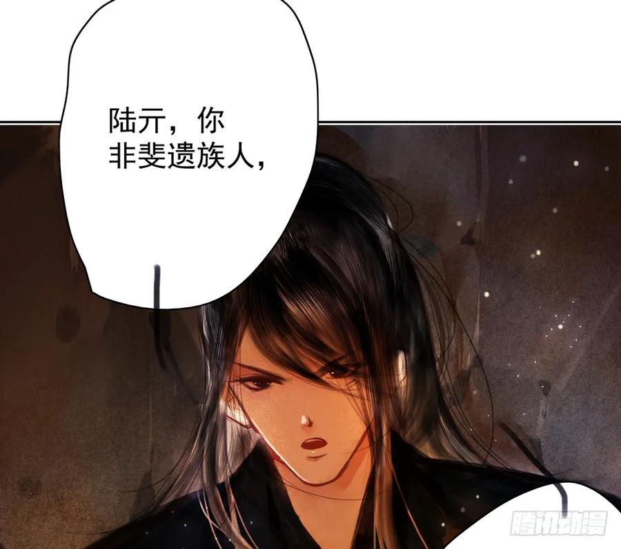 齐冥的秘密使命(1/2)-第85话