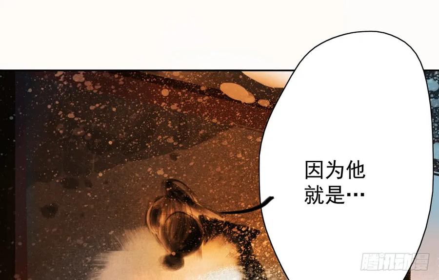 齐冥的秘密使命(1/2)-第85话