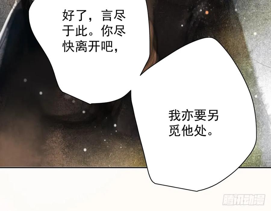 齐冥的秘密使命(1/2)-第85话