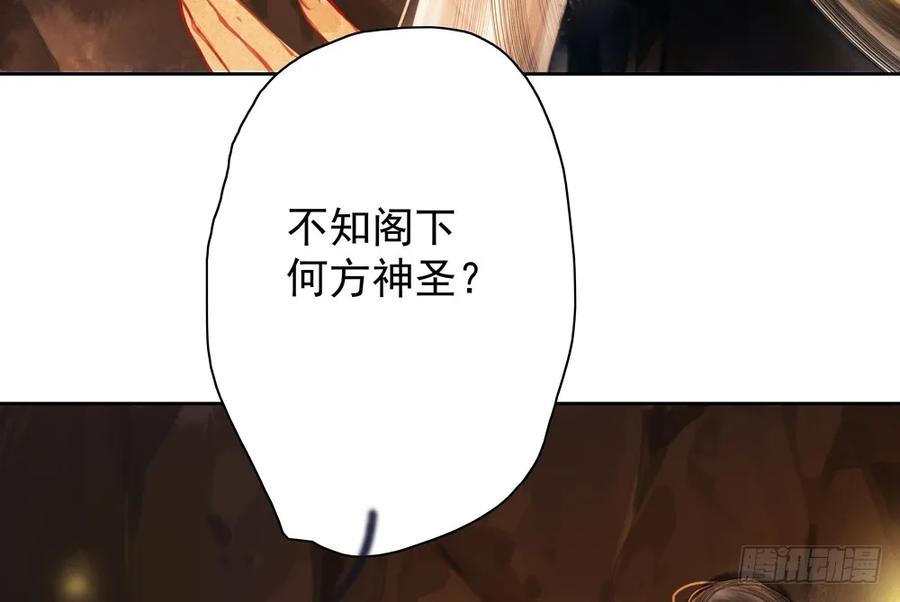 齐冥的秘密使命(1/2)-第85话