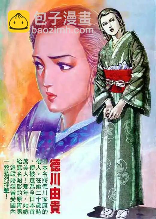 🍸古惑仔 第001卷 第15页