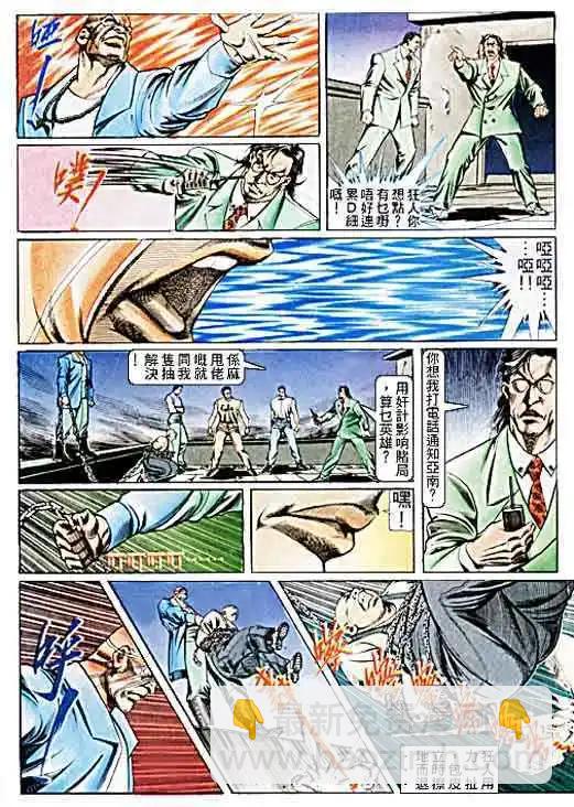 🍸古惑仔 第100卷 第16页