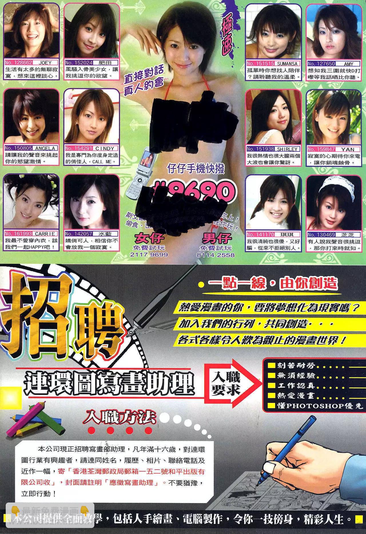 🍸古惑仔 第1018卷 第31页