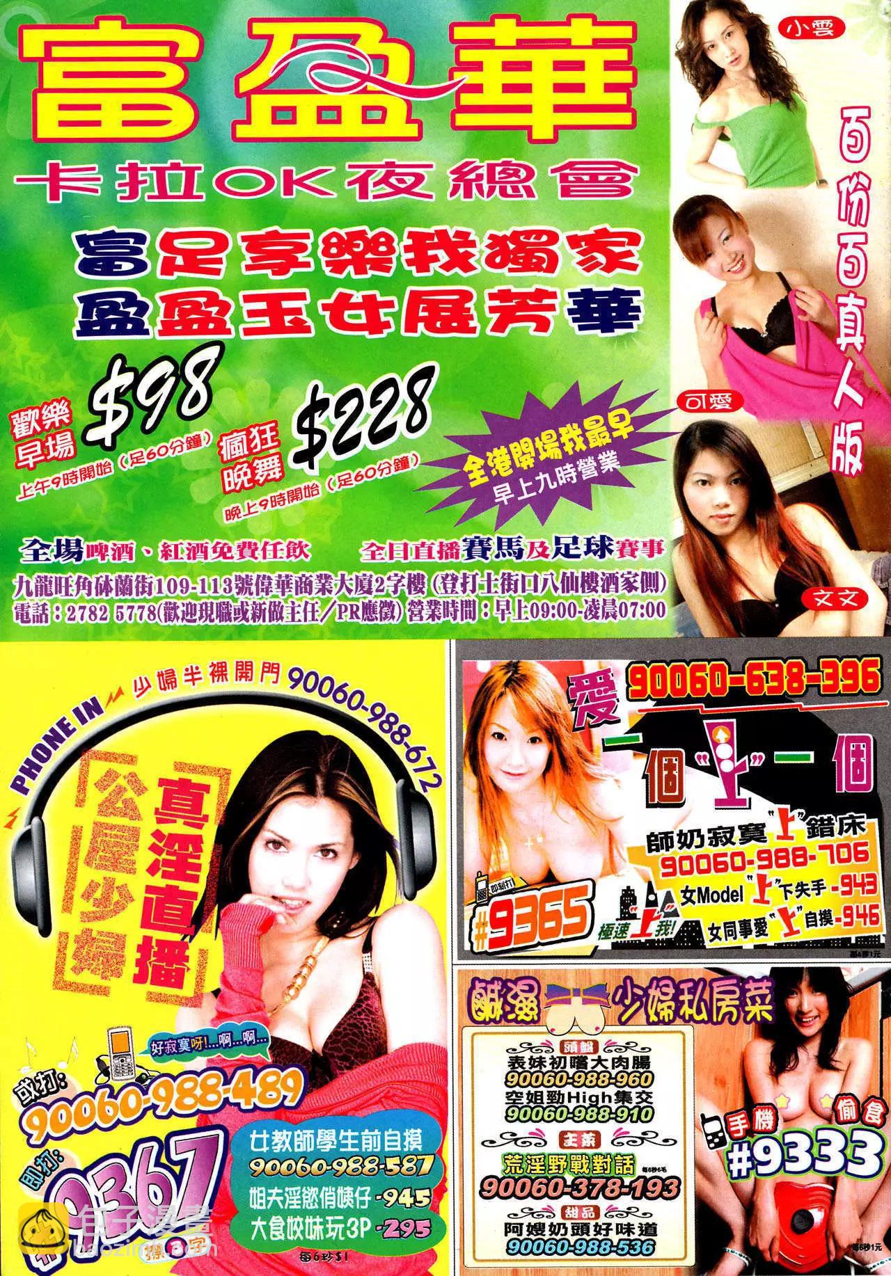 🍸古惑仔 第1018卷 第32页