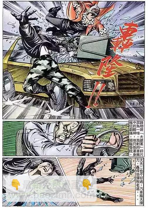 🍸古惑仔 第102卷 第14页