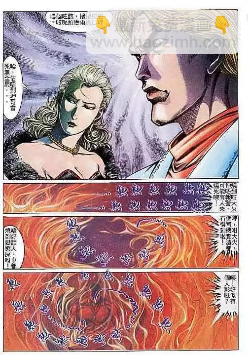 🍸古惑仔 第102卷 第19页