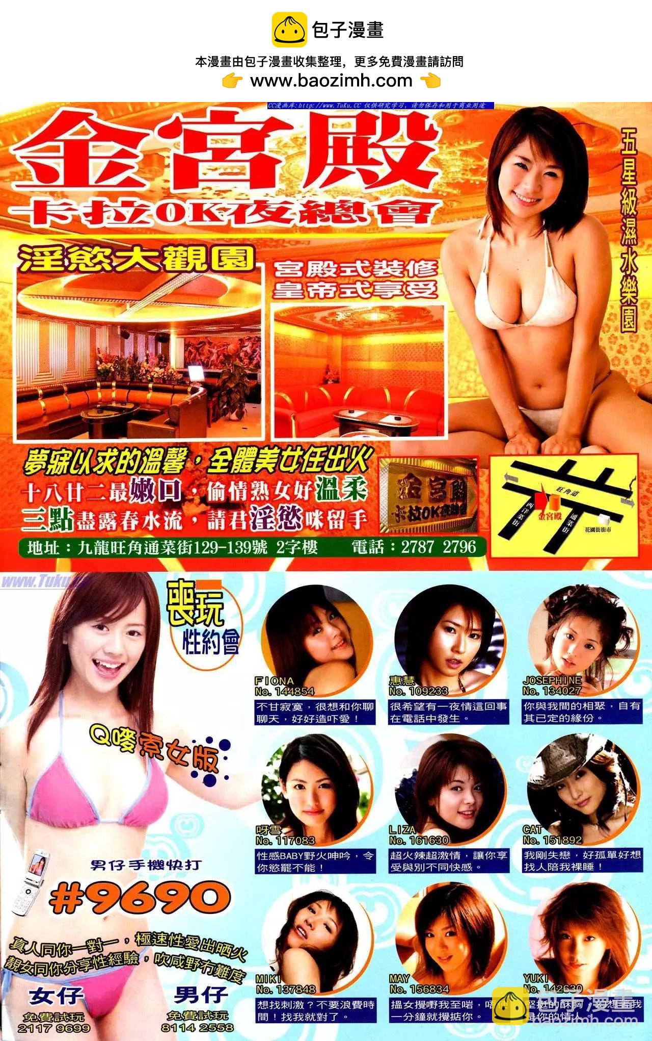🍸古惑仔 第1020卷 第2页