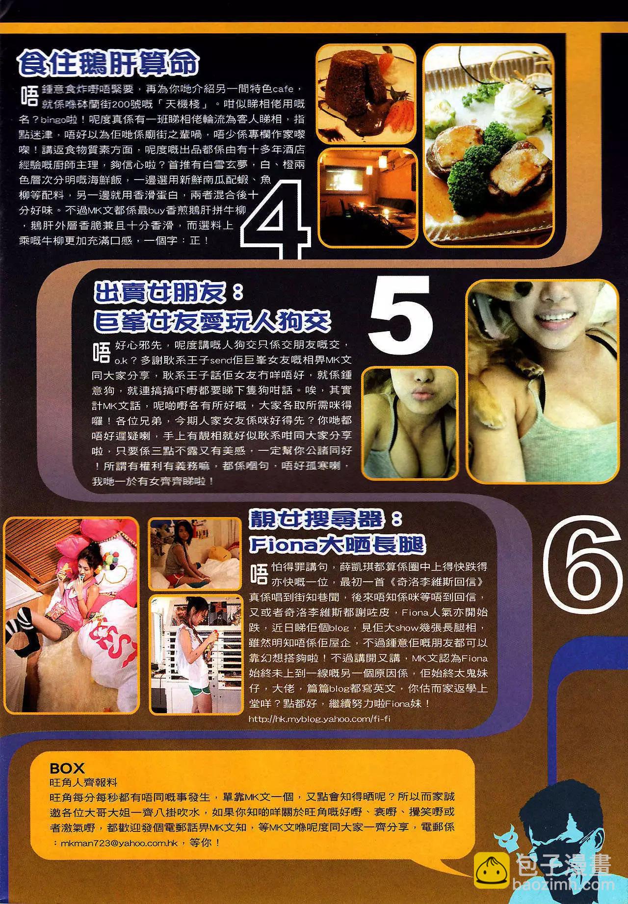 🍸古惑仔 第1020卷 第33页