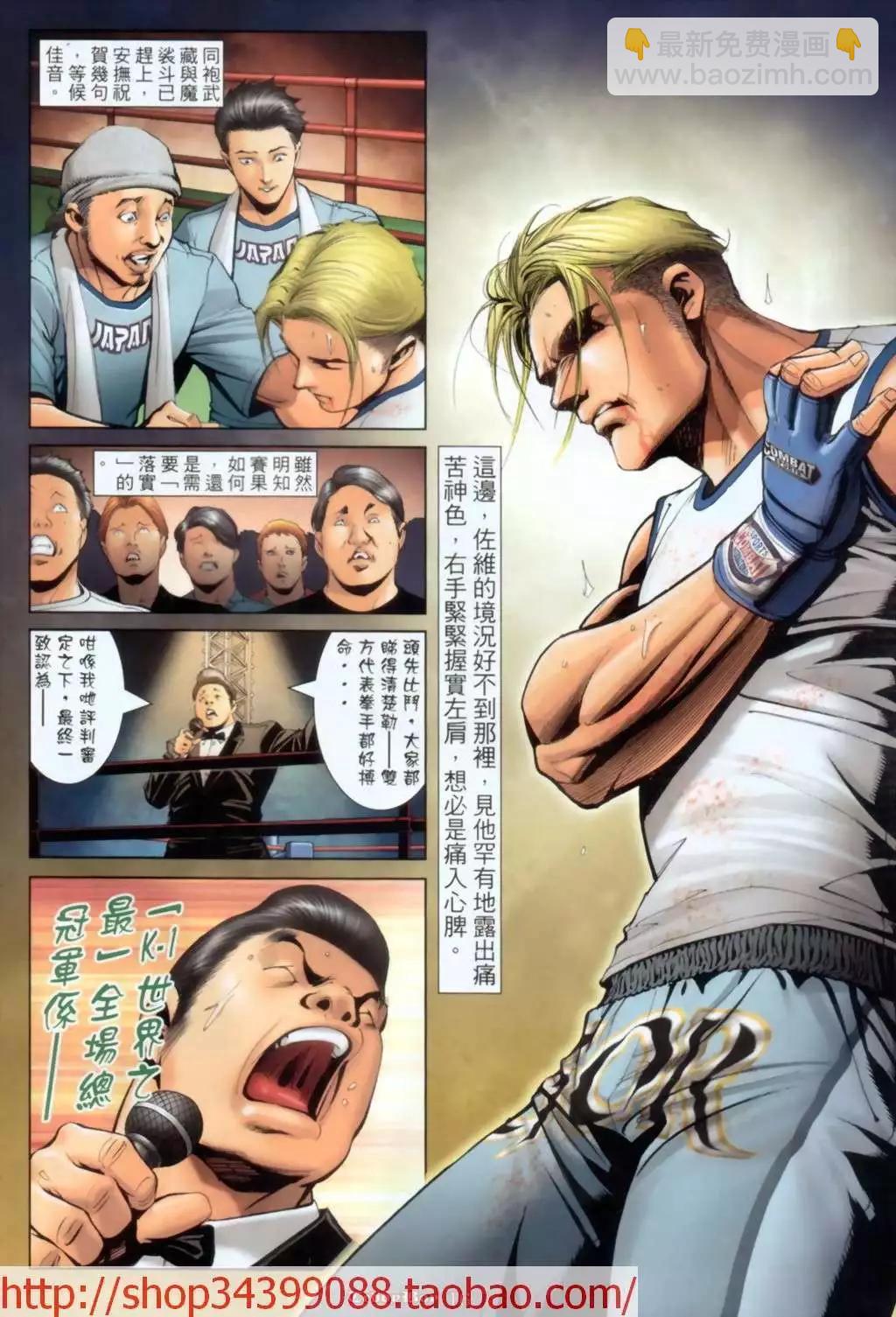 🍸古惑仔 第1032卷 第13页