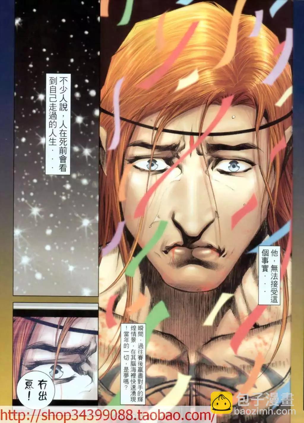 🍸古惑仔 第1032卷 第16页