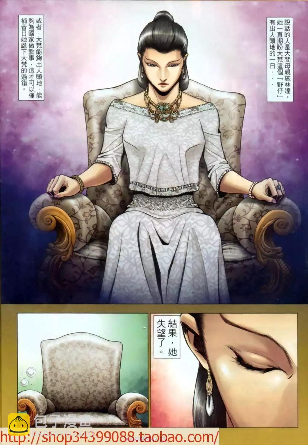 🍸古惑仔 第1032卷 第17页
