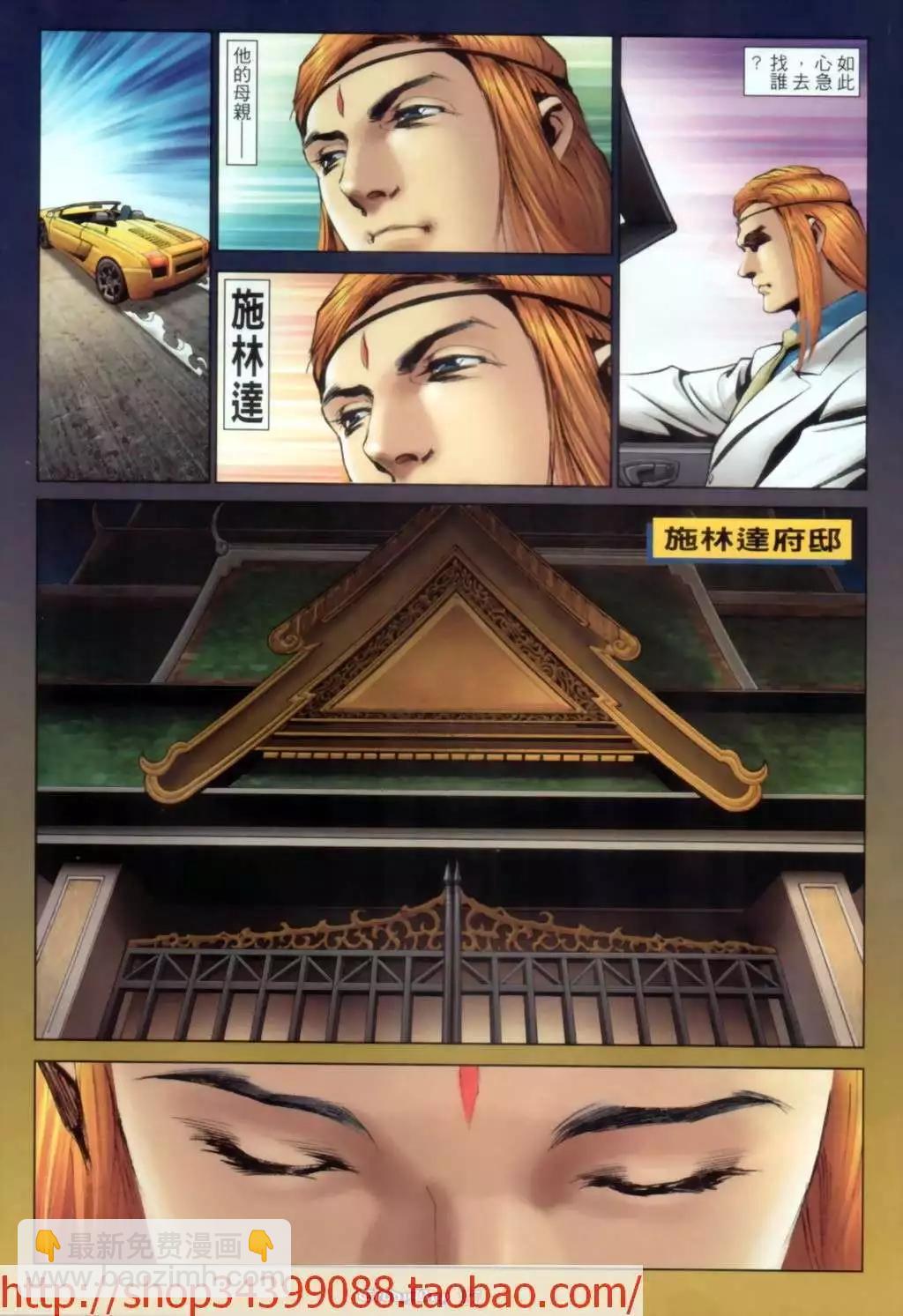 🍸古惑仔 第1032卷 第22页
