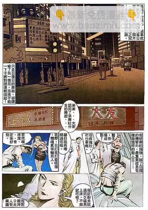 🍸古惑仔 第104卷 第26页