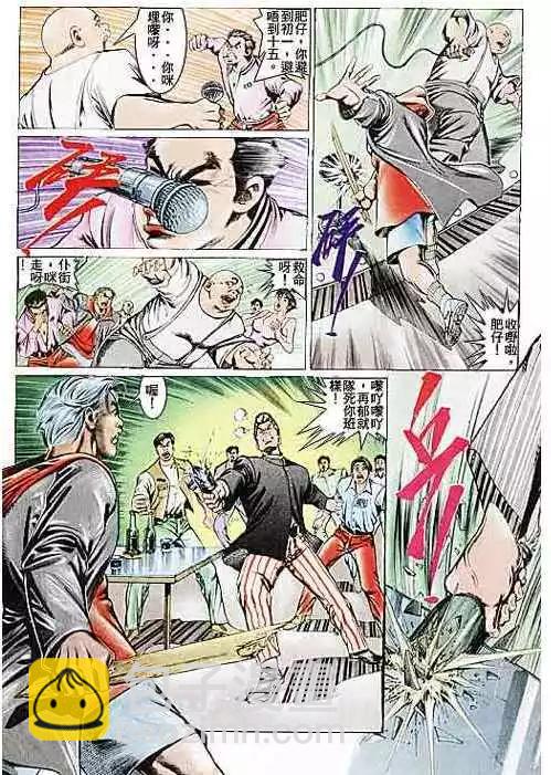 🍸古惑仔 第104卷 第3页