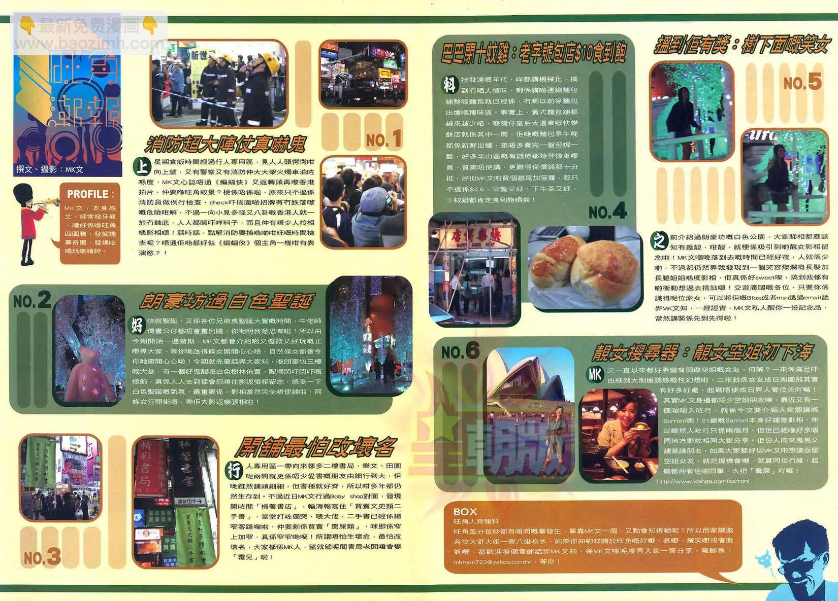 🍸古惑仔 第1042卷 第17页
