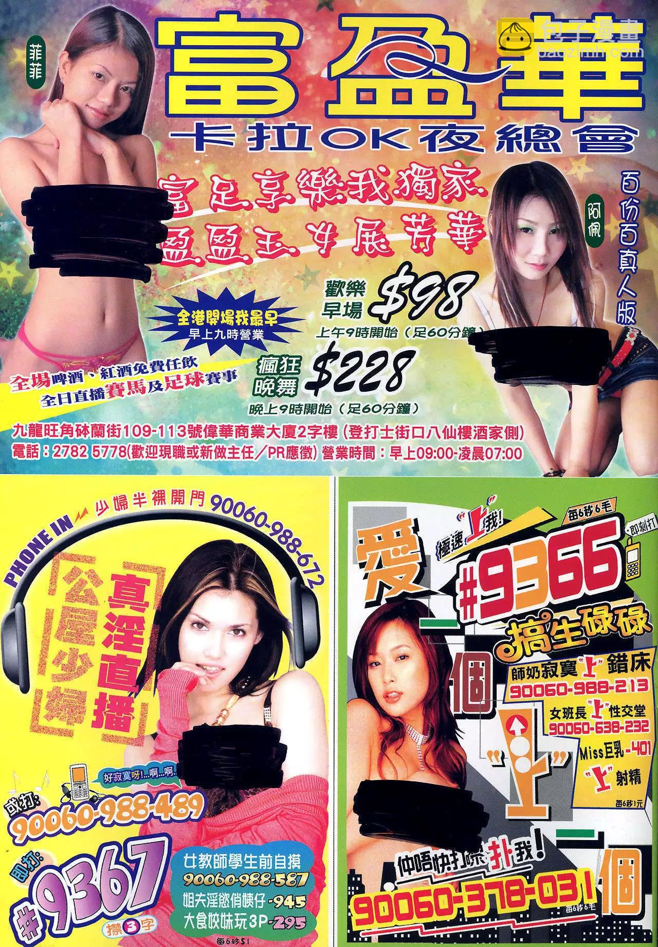 🍸古惑仔 第1042卷 第32页