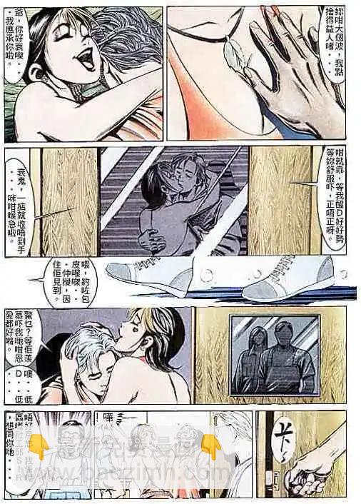 🍸古惑仔 第106卷 第21页