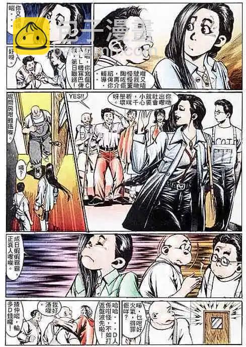 🍸古惑仔 第106卷 第25页