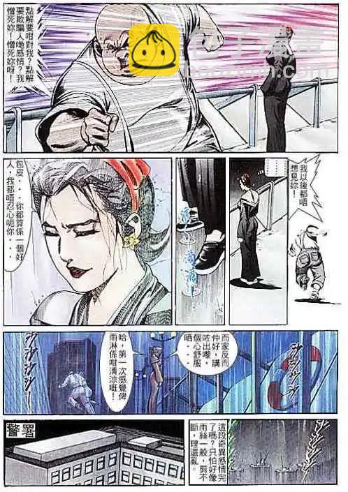 🍸古惑仔 第108卷 第16页