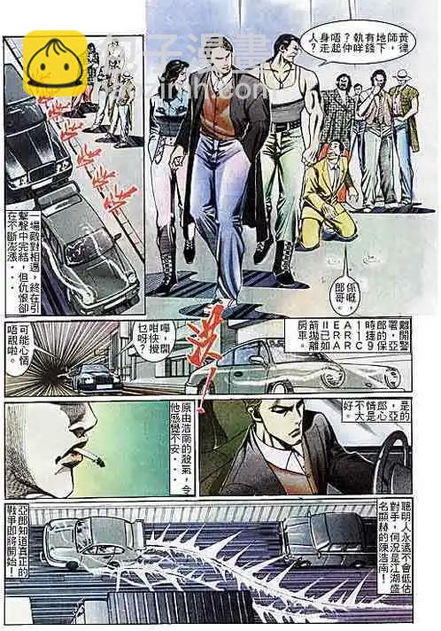 🍸古惑仔 第108卷 第23页