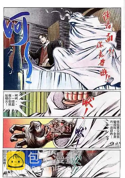 🍸古惑仔 第108卷 第26页