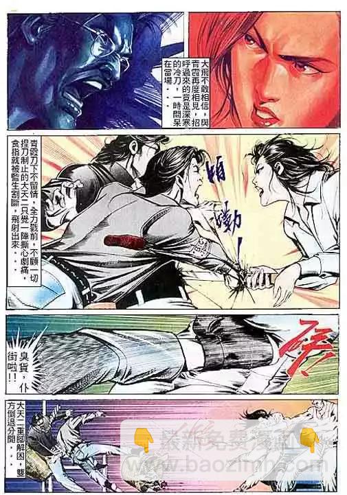 🍸古惑仔 第108卷 第6页