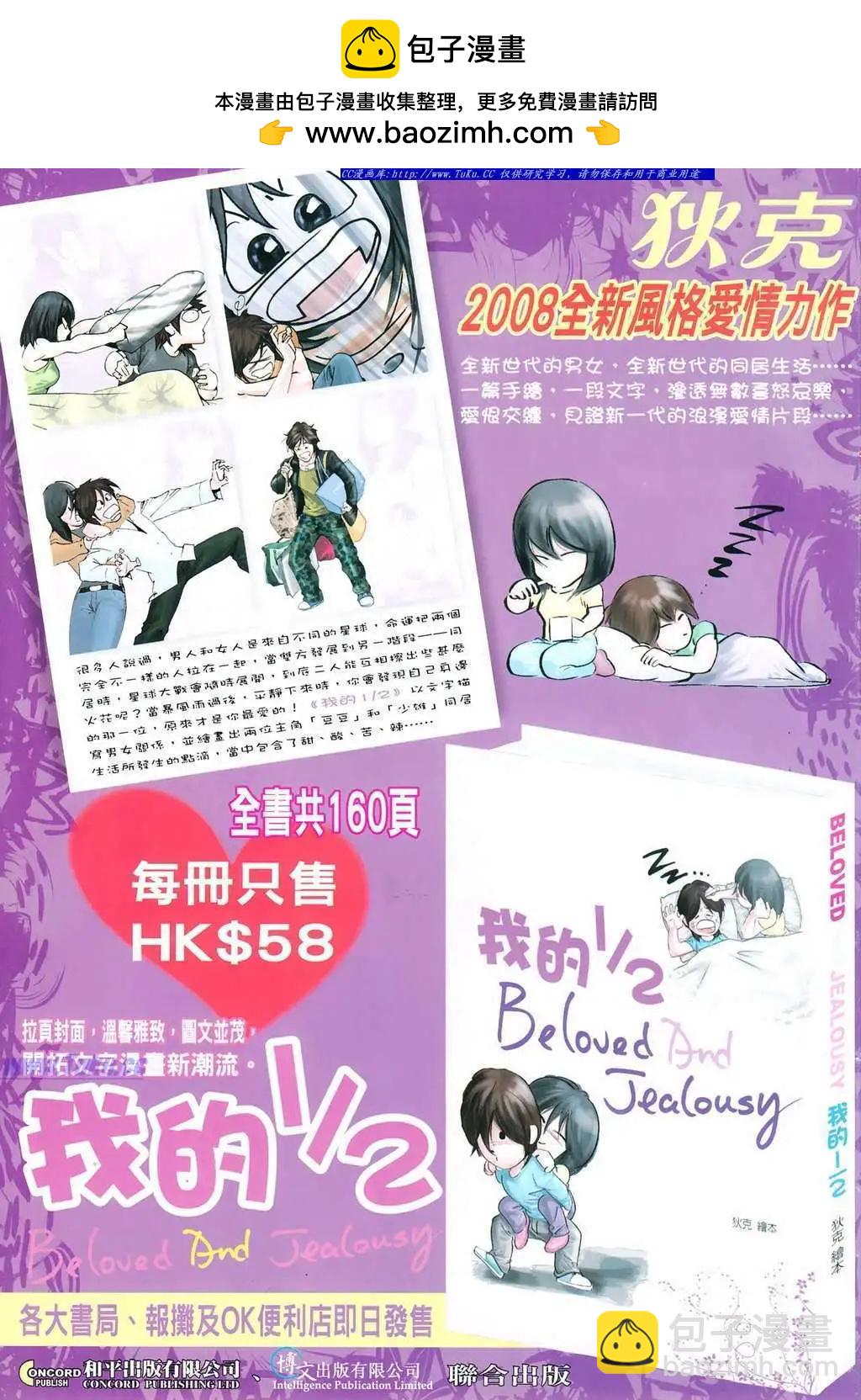 🍸古惑仔 第1091卷 第2页