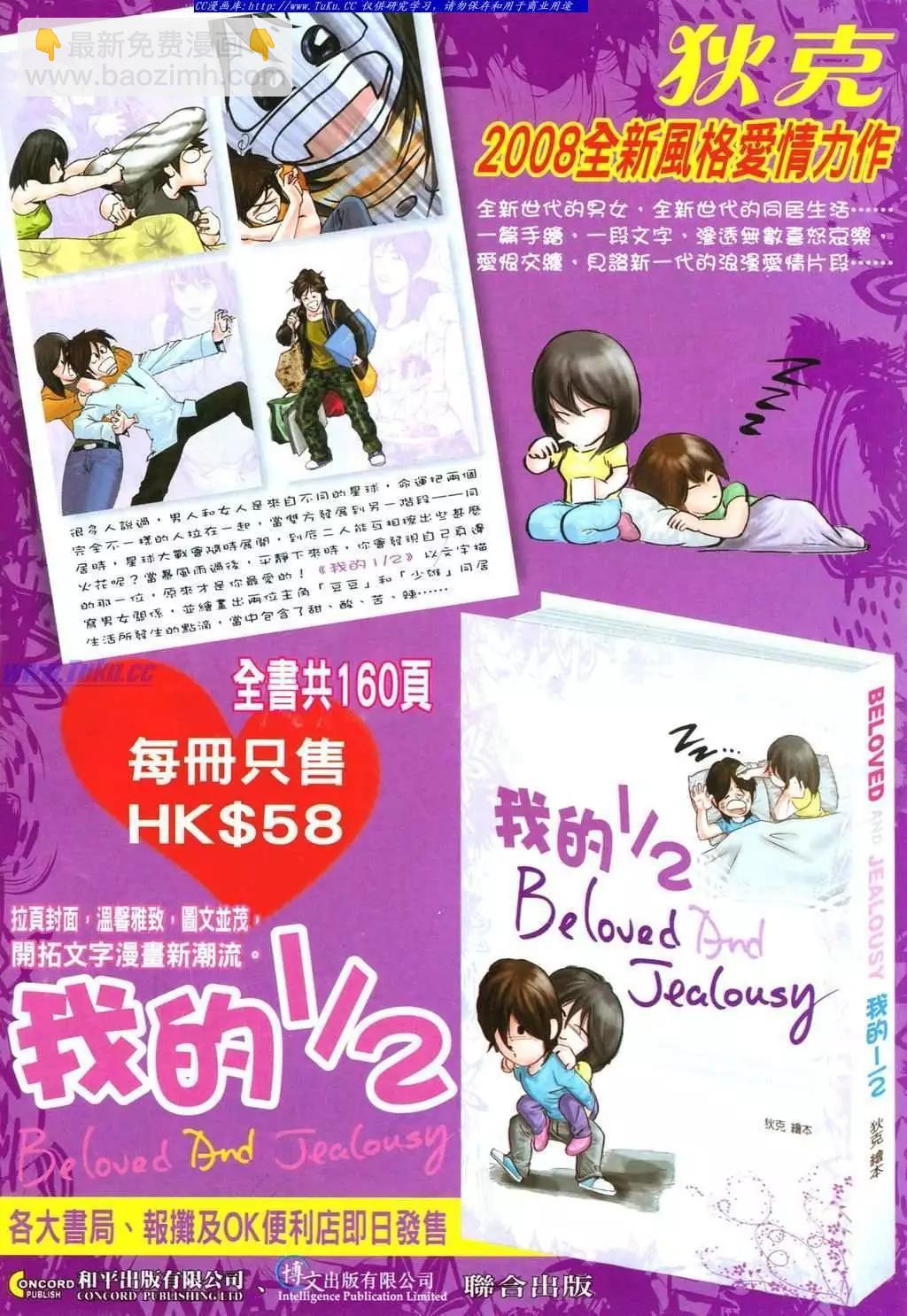 🍸古惑仔 第1099卷 第27页