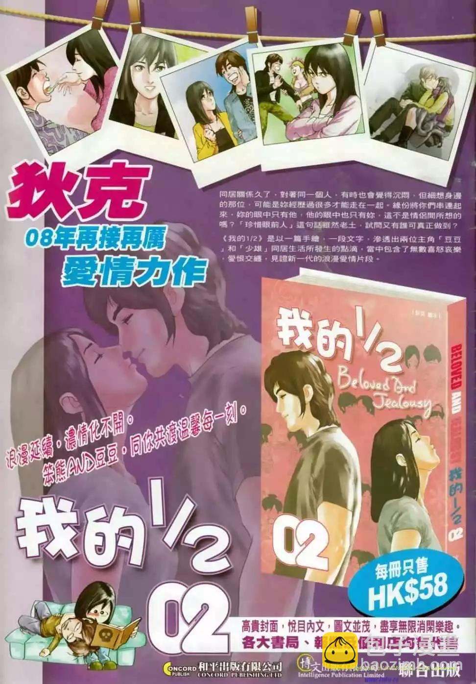 🍸古惑仔 第1139卷 第27页