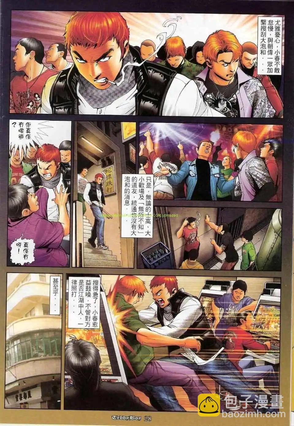 🍸古惑仔 第1149卷 第19页