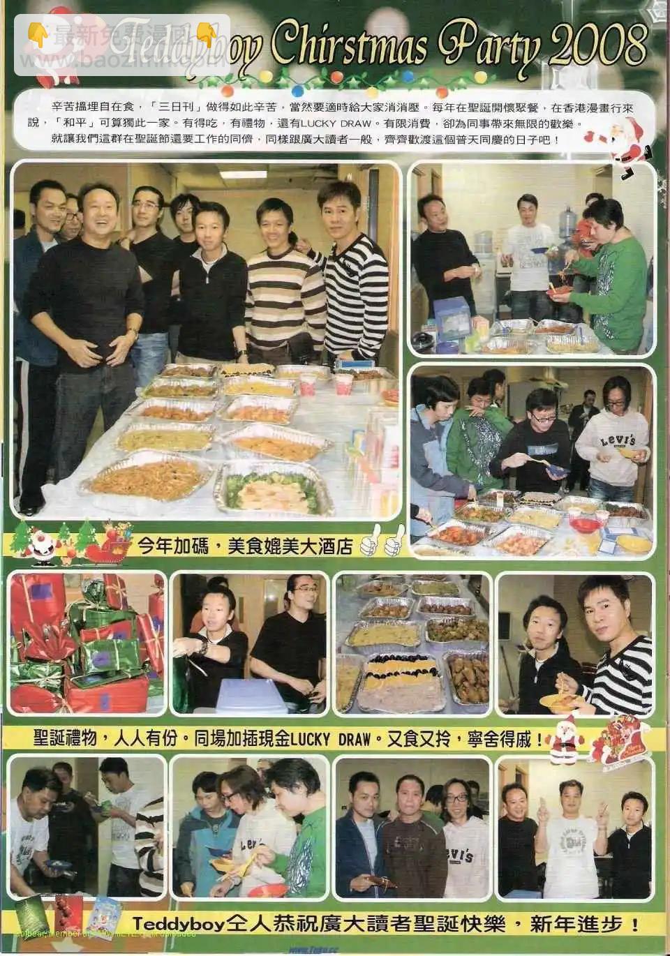 🍸古惑仔 第1151卷 第30页