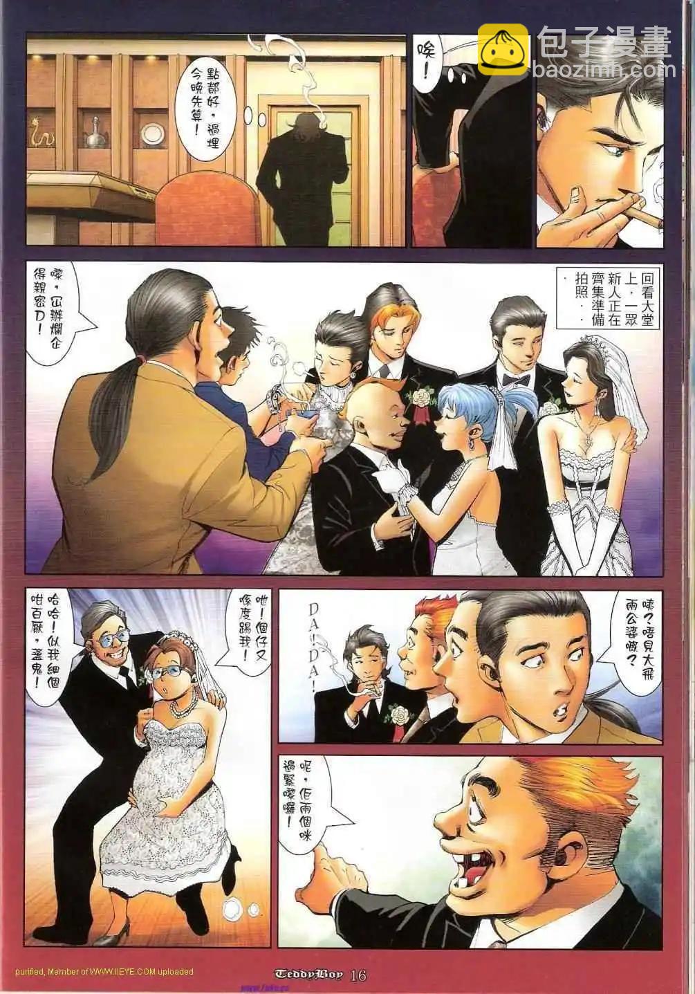 🍸古惑仔 第1155卷 第14页