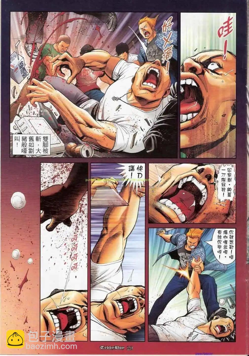 🍸古惑仔 第1155卷 第27页