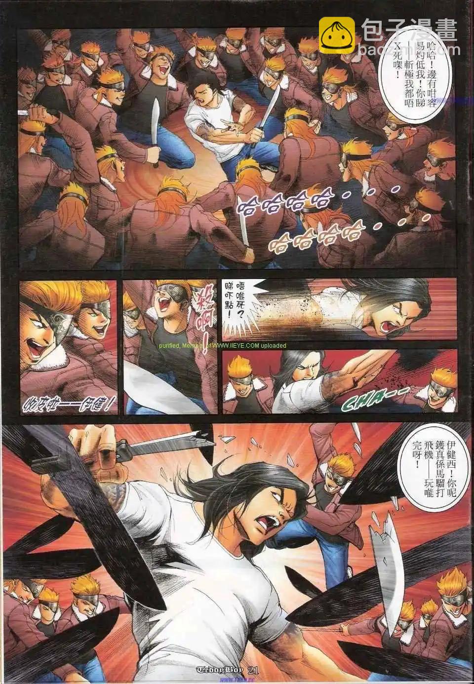 🍸古惑仔 第1159-1160卷 第19页