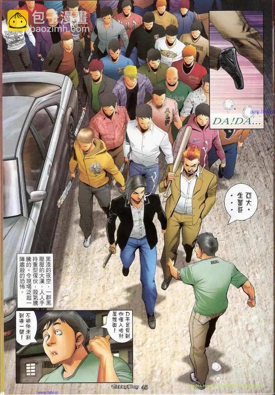 🍸古惑仔 第1159-1160卷 第30页
